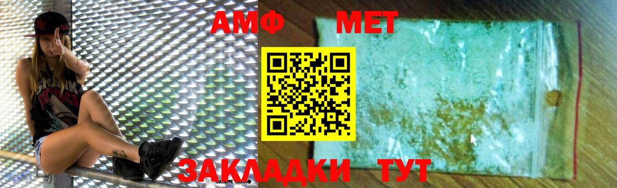 гидра как войти  АМФ  Вход с VPN  АМФЕТАМИН Розовый  Семилуки  Amphetamine 