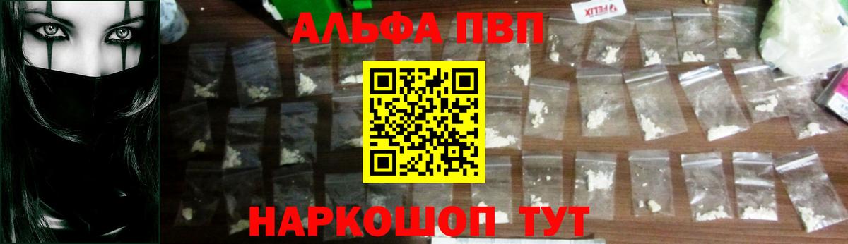 APVP крисы CK  Вход с VPN  Alpha PVP  Alpha-PVP СК  А ПВП крисы CK  Семилуки 
