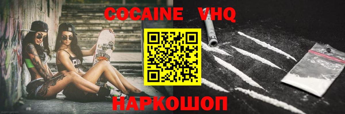 Семилуки  COCAIN Columbia  Вход с VPN  COCAIN Перу 