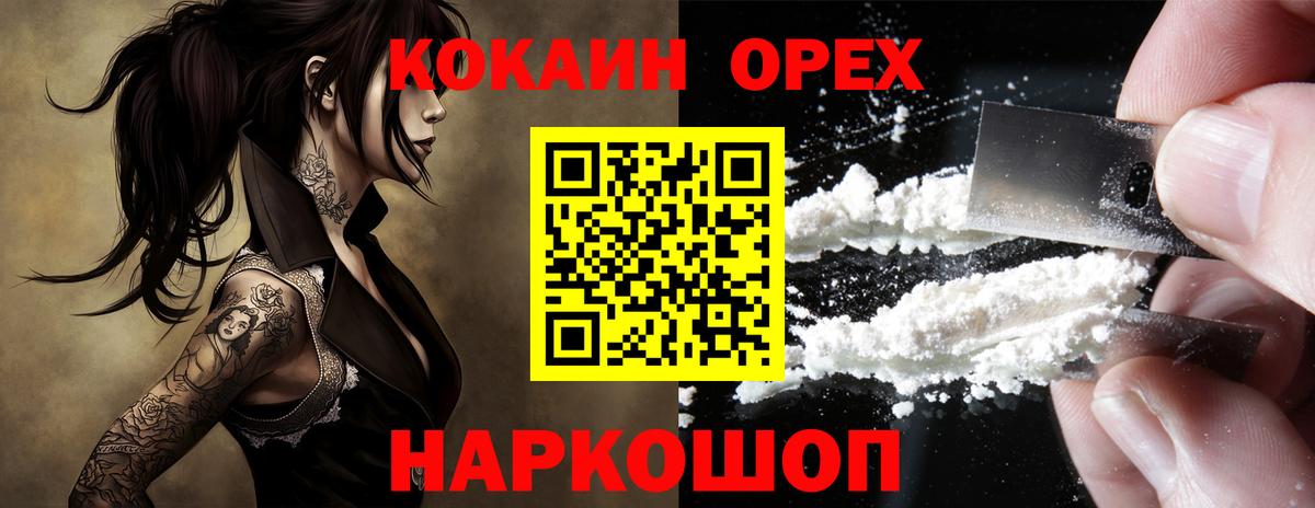 Cocaine Fish Scale Семилуки