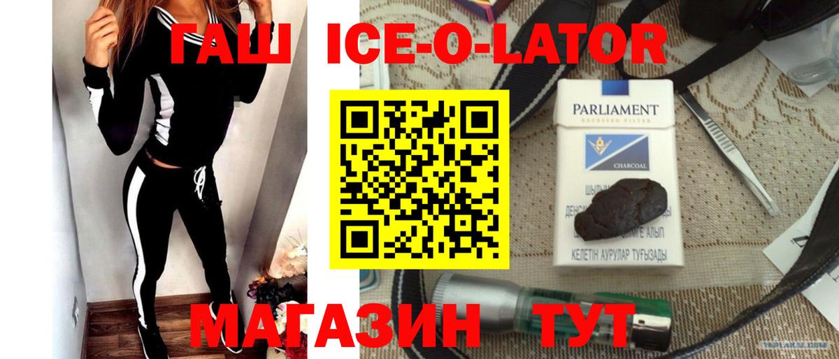 ГАШ Premium  ГАШИШ  Вход с VPN  Семилуки  ГАШ Изолятор 