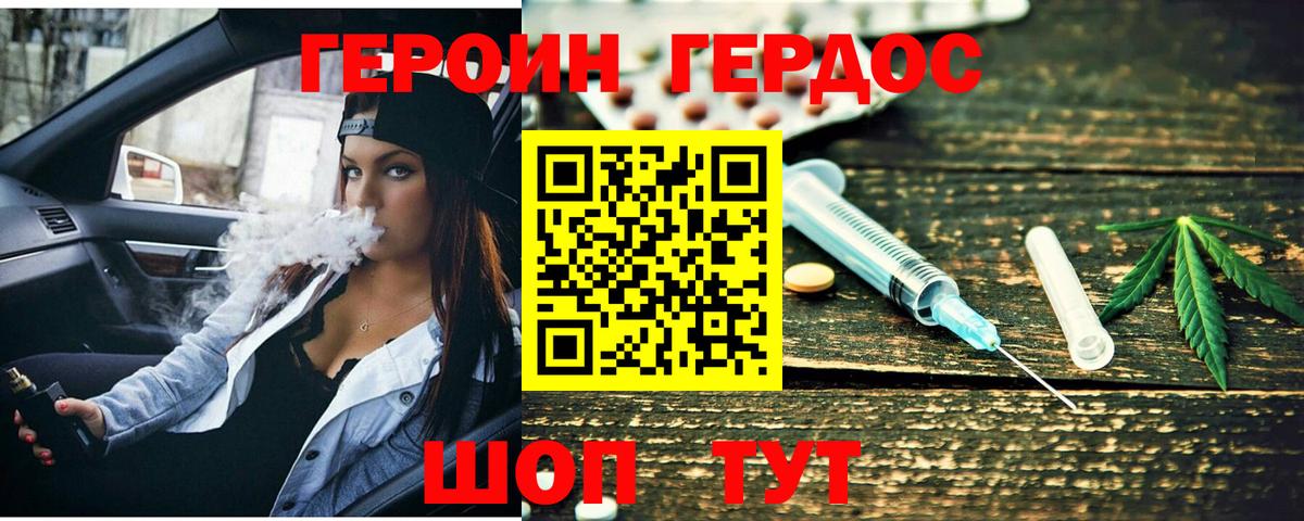 ГЕРОИН гречка Семилуки