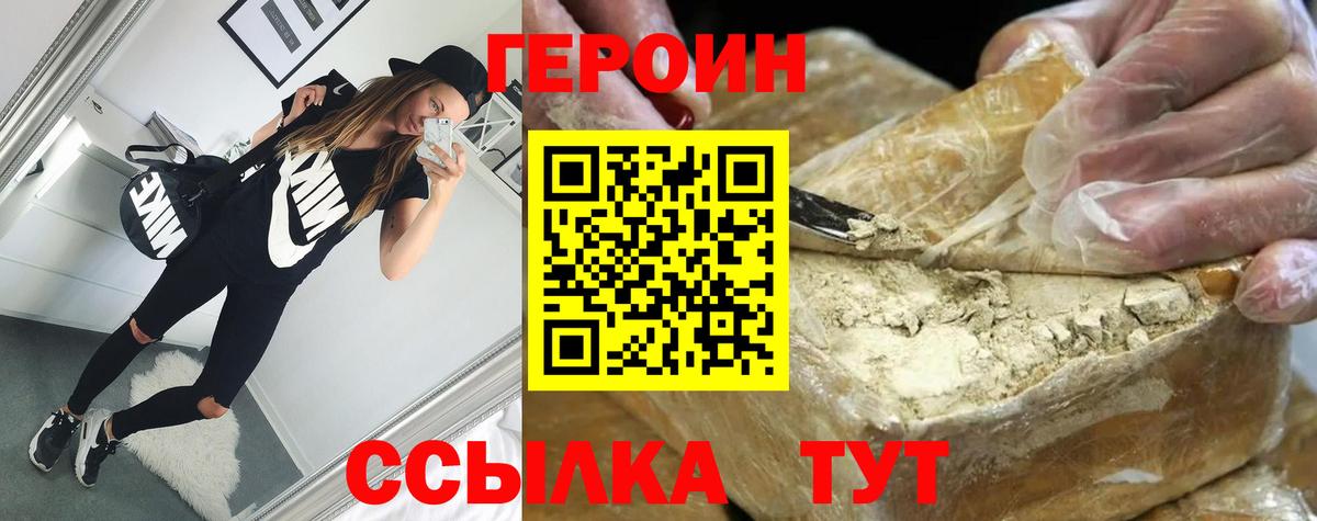 ГЕРОИН герыч  Вход с VPN  Семилуки 