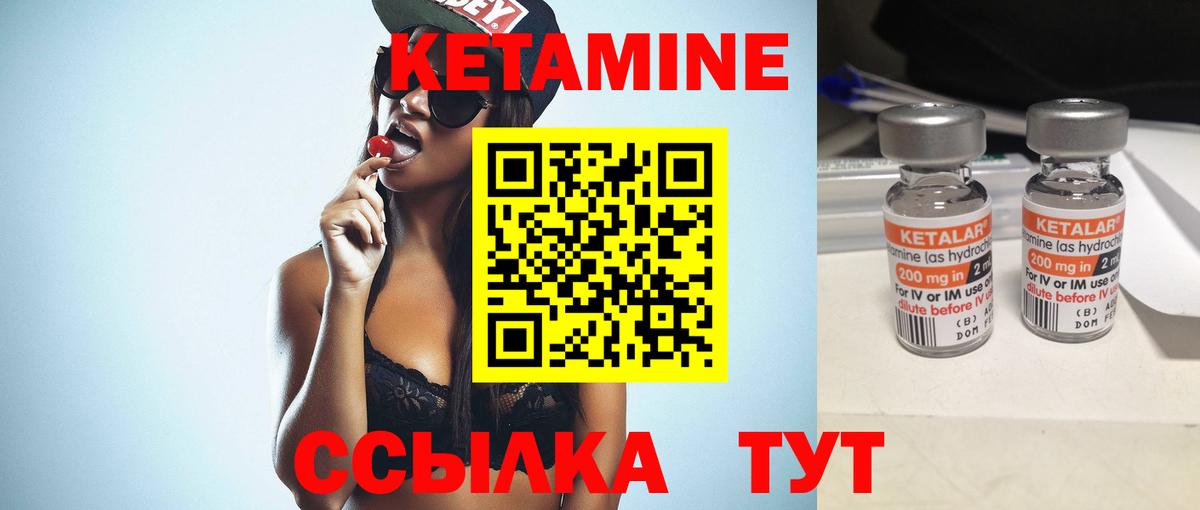 Кетамин ketamine  Вход с VPN  Семилуки  Кетамин VHQ 
