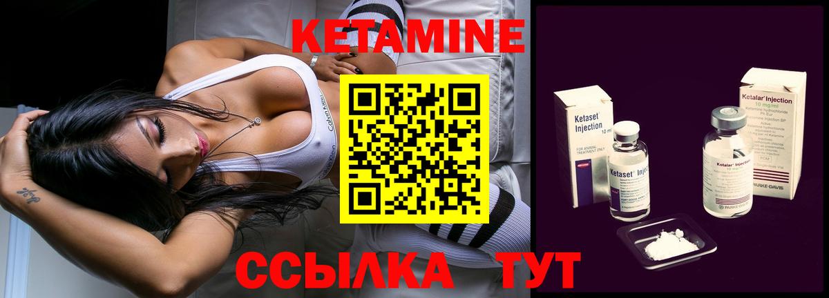 КЕТАМИН ketamine Семилуки