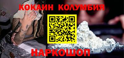 кокаин колумбия Рыбинск