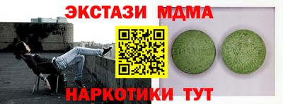 экстази Рузаевка