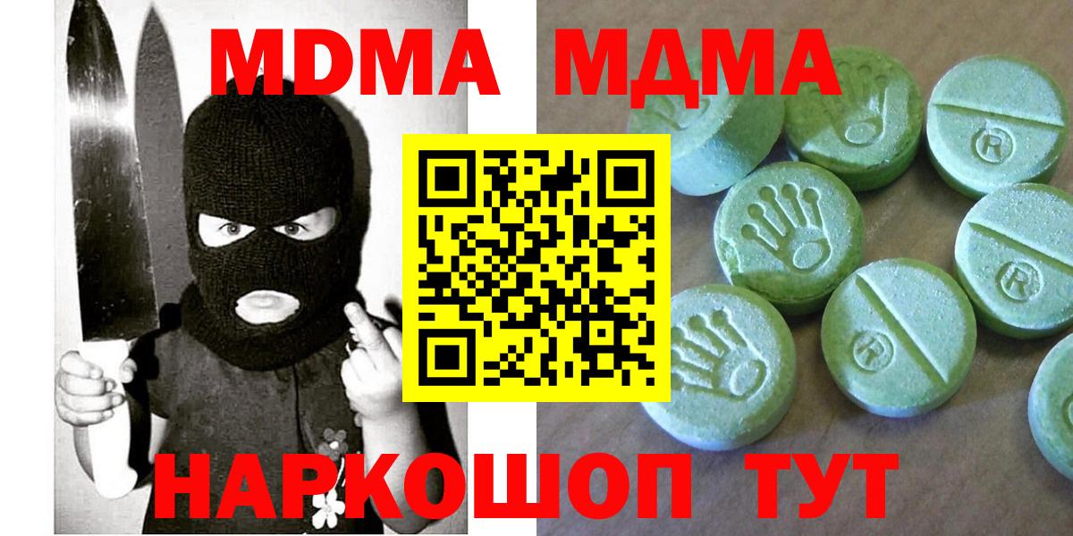 MDMA молли  Вход с VPN  Семилуки  МДМА Molly 