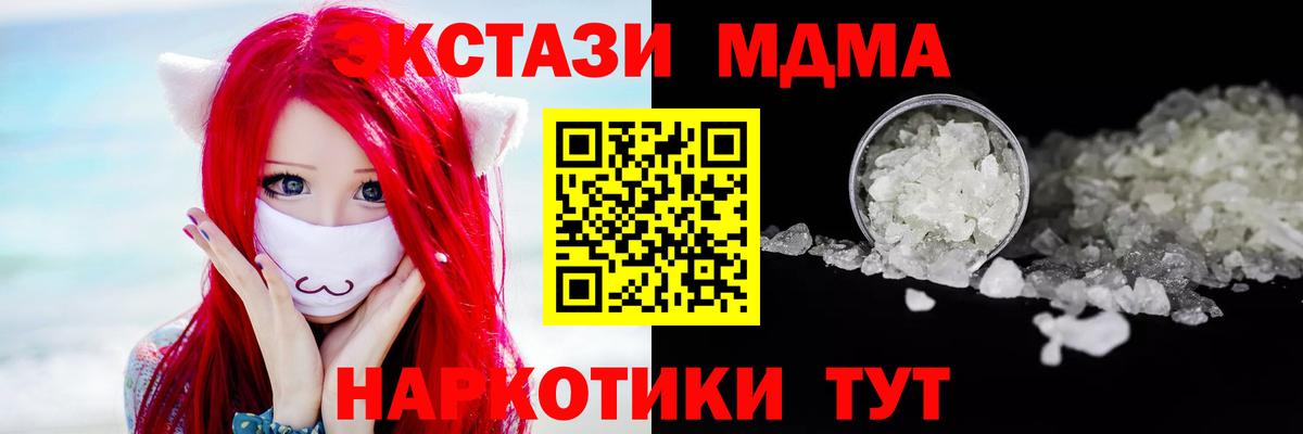 MDMA молли Семилуки