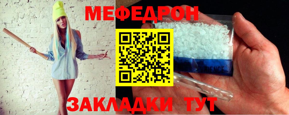 Семилуки  OMG зеркало  МЯУ-МЯУ  Вход с VPN  Меф мука 