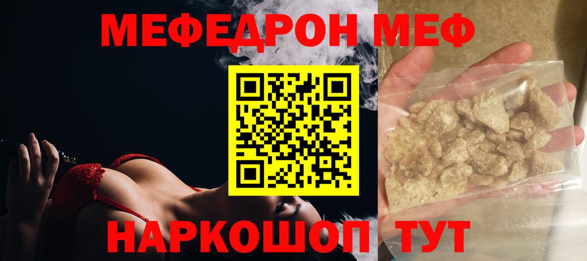 Меф МЯУ МЯУ  ГАШ  КОКАИН  Каннабис  Вход с VPN  Семилуки  МДМА  НБОМе  Мефедрон кристаллы  АМФ  