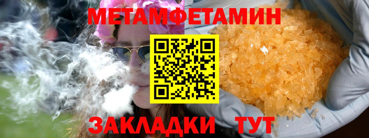 Семилуки  Первитин мет  Вход с VPN  Первитин мет 