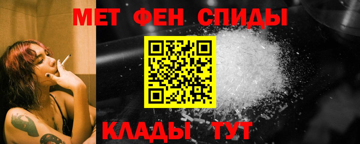 Первитин пудра Семилуки