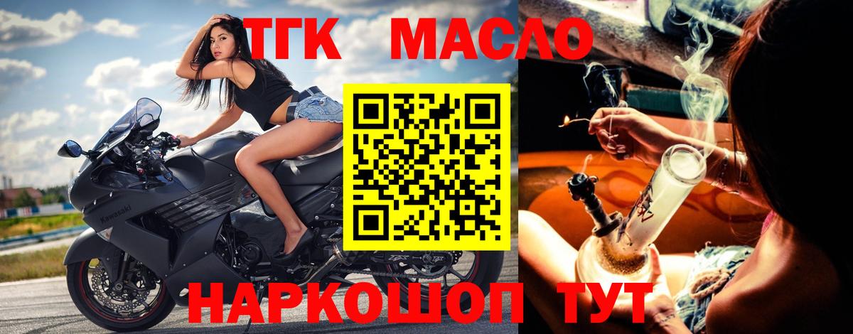 Семилуки  хочу наркоту  Вход с VPN  Дистиллят ТГК вейп с тгк 